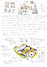 2025年　農園スタッフからの『花たより6月号』