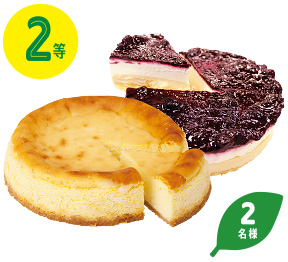 2等