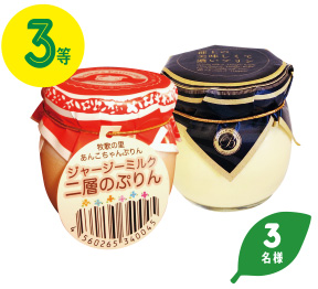 3等